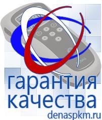 Официальный сайт Денас denaspkm.ru Физиотерапевтические аппараты нервно-мышечной стимуляции компании СТЛ в Нижней Салде