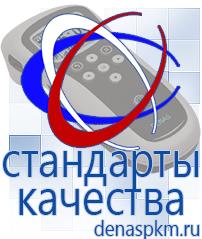 Официальный сайт Денас denaspkm.ru Физиотерапевтические аппараты нервно-мышечной стимуляции компании СТЛ в Нижней Салде