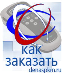 Официальный сайт Денас denaspkm.ru Косметика и бад в Нижней Салде