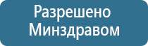 ДиаДэнс космо косметологический аппарат