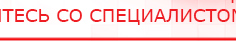купить ЧЭНС-01-Скэнар - Аппараты Скэнар Официальный сайт Денас denaspkm.ru в Нижней Салде